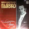 Piavko Vladislav -- Aries (1)