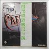 D.D. Sound (Disco Delivery Sound: La Bionda) -- Cafe (3)