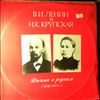 Крупская и Ленин -- Крупская и Ленин: Письма к родным 1898-1901 (1)
