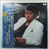 Jackson Michael -- Thriller (3)